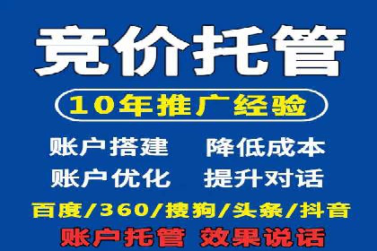 SEM托管策略在移动端的成功实践